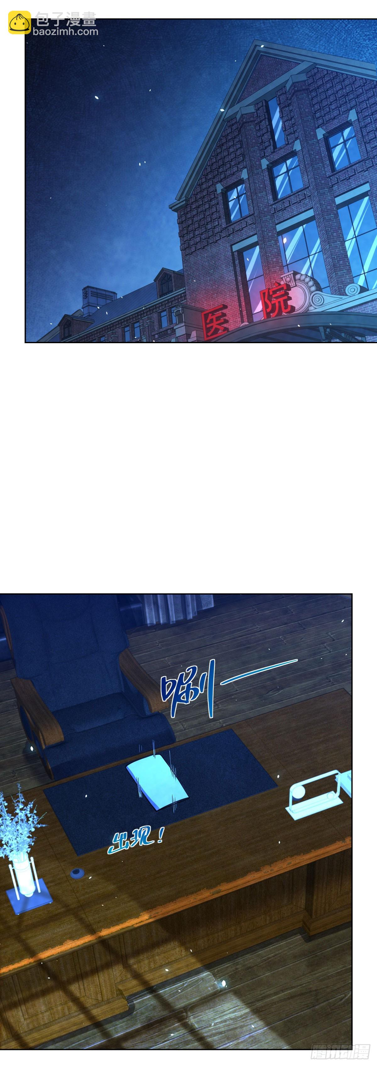 第5话 一号患者-第6话