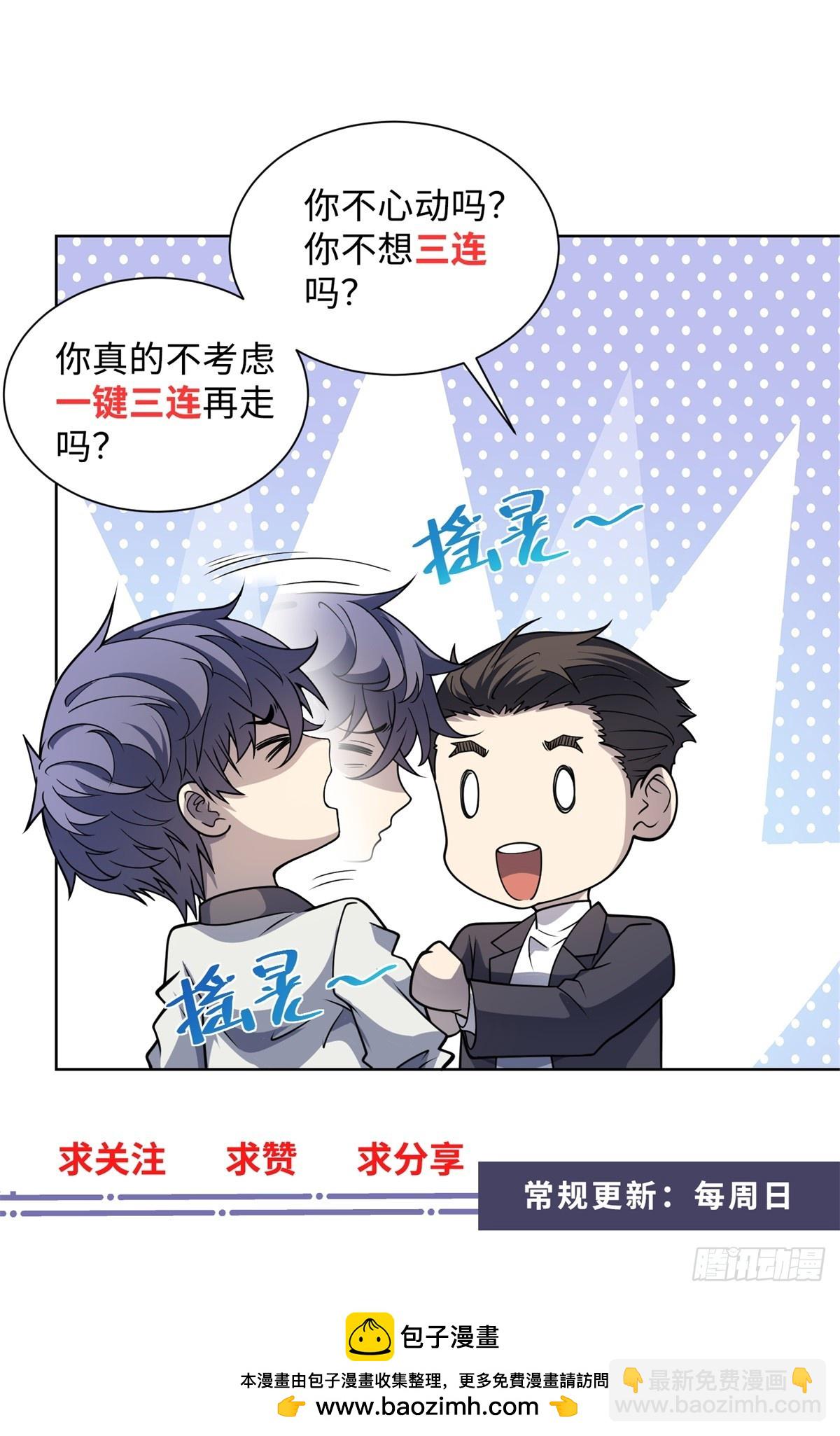 第5话 一号患者-第6话