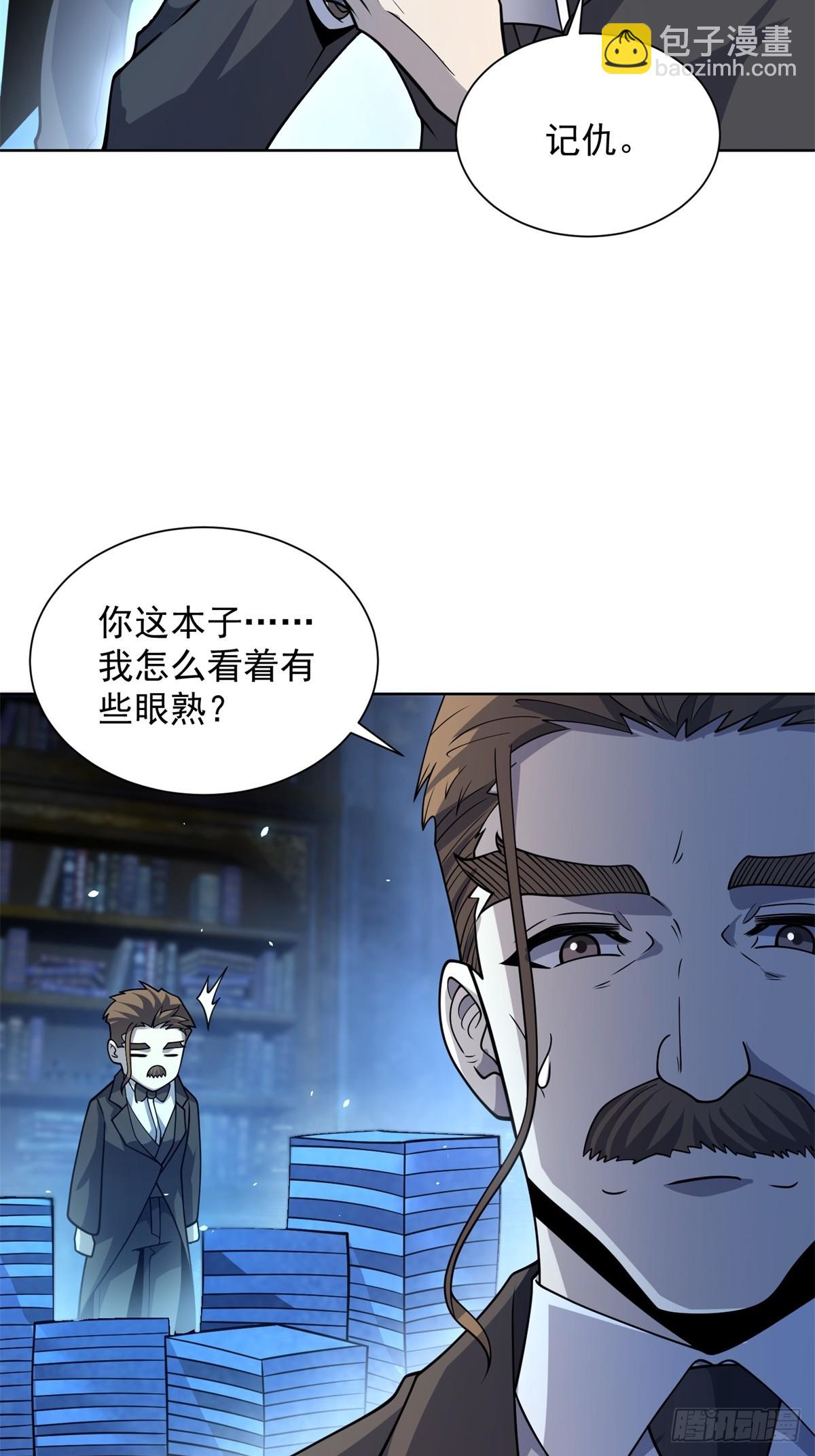 我的諸神醫院 - 第7話 認親式治療(1/2) - 2