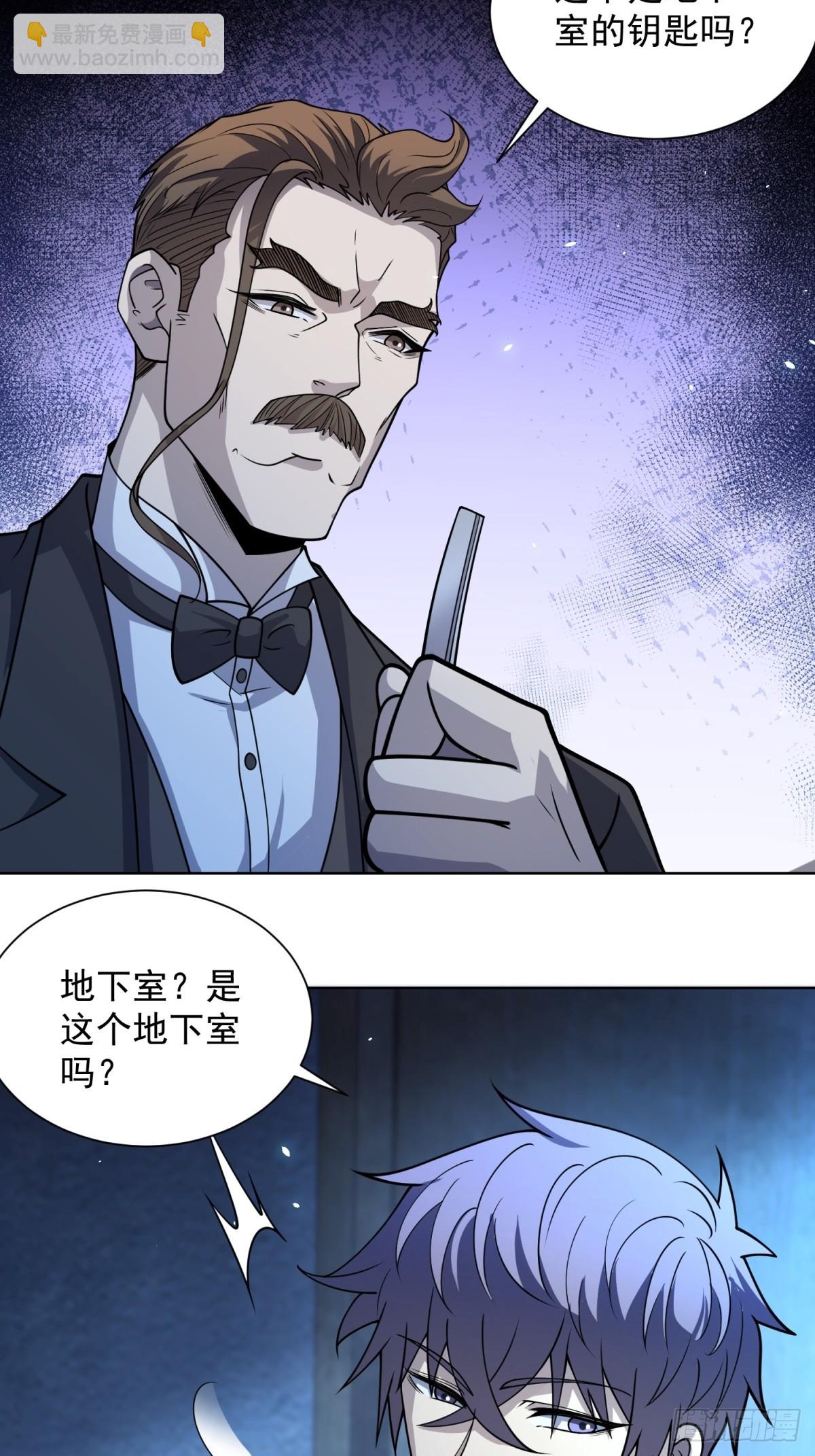 我的諸神醫院 - 第7話 認親式治療(1/2) - 2