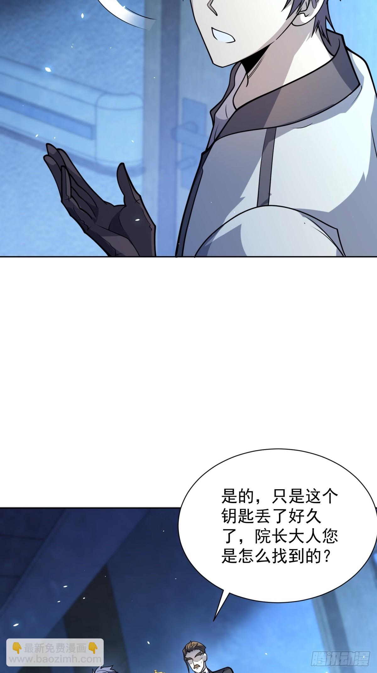 我的諸神醫院 - 第7話 認親式治療(1/2) - 3