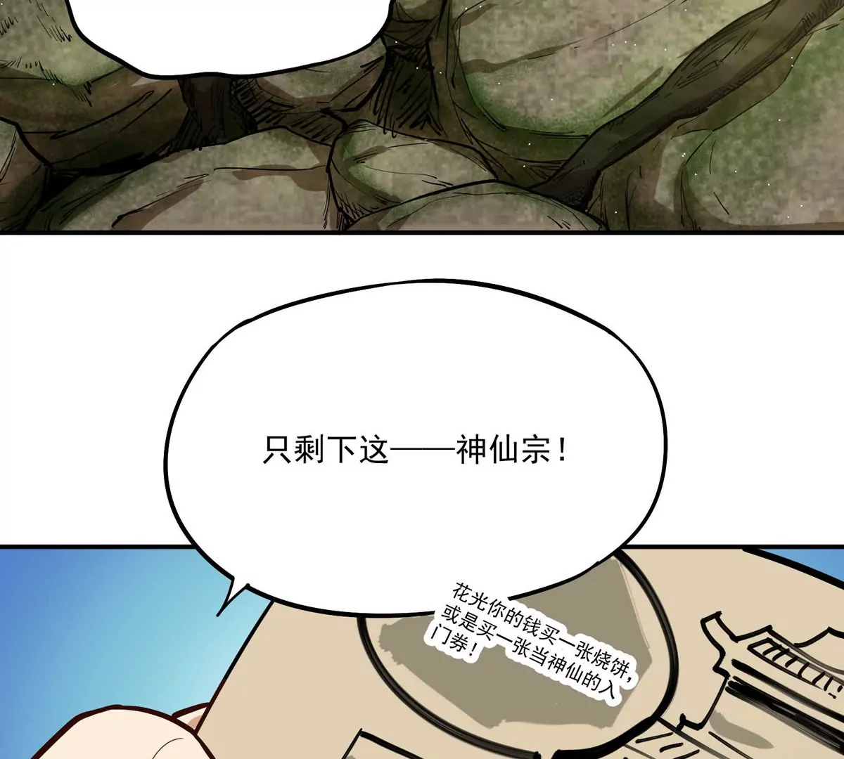 第1话(1/4)-第80话