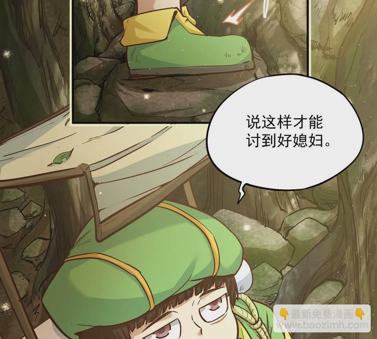 第1话 最强宗门系统(1/4)-第2话