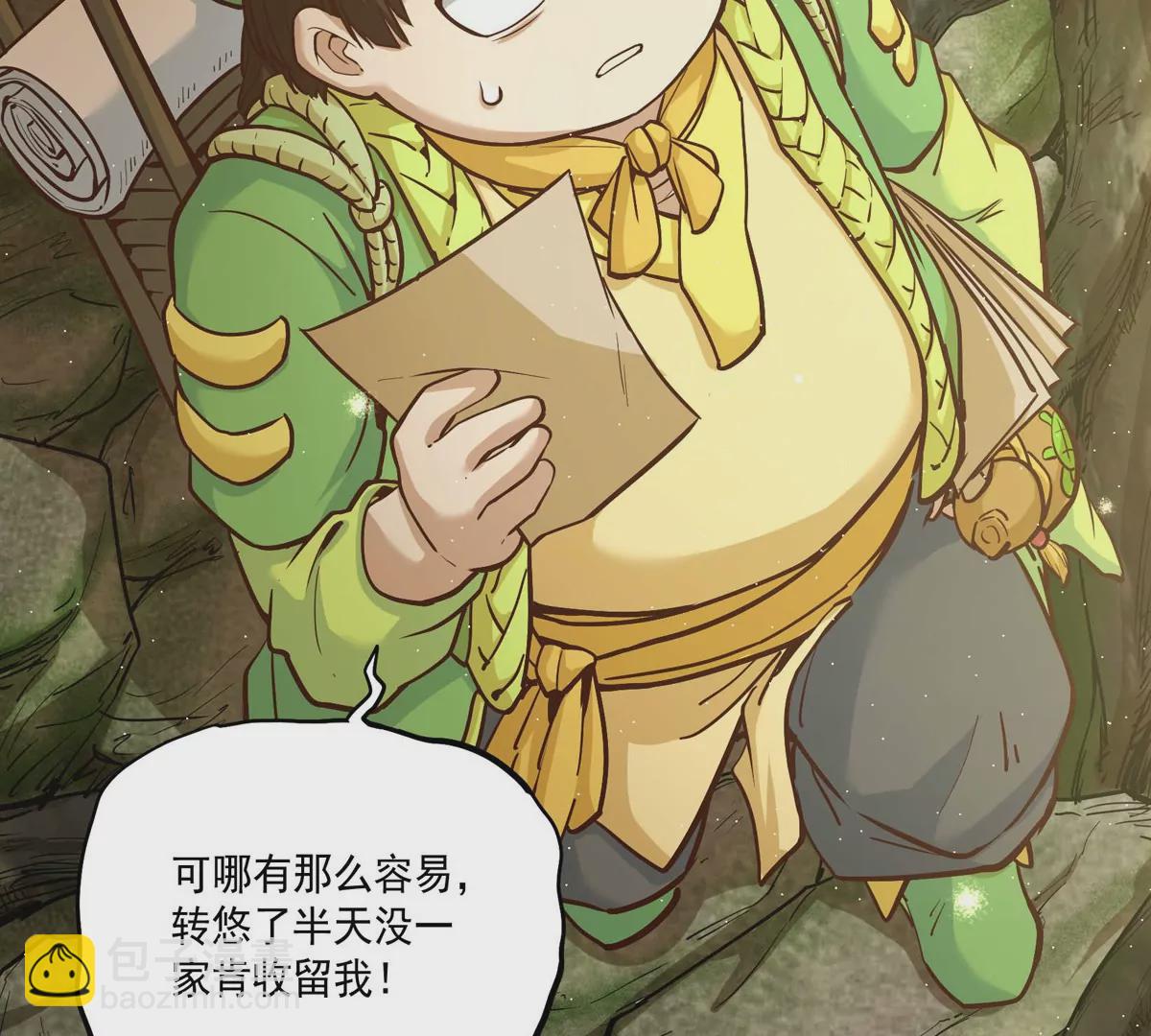 第1话 最强宗门系统(1/4)-第2话