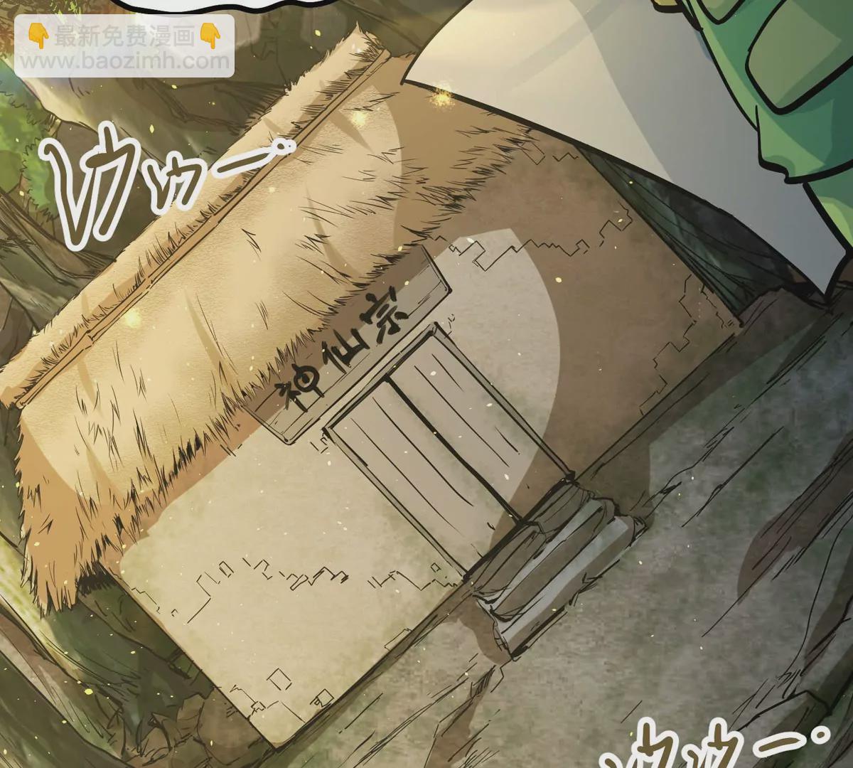 第1话 最强宗门系统(1/4)-第2话