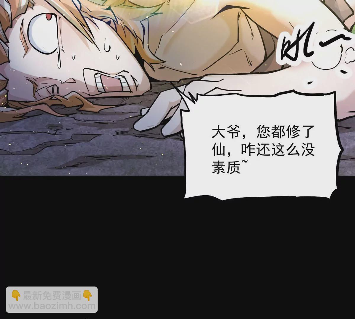 第1话 最强宗门系统(1/4)-第2话