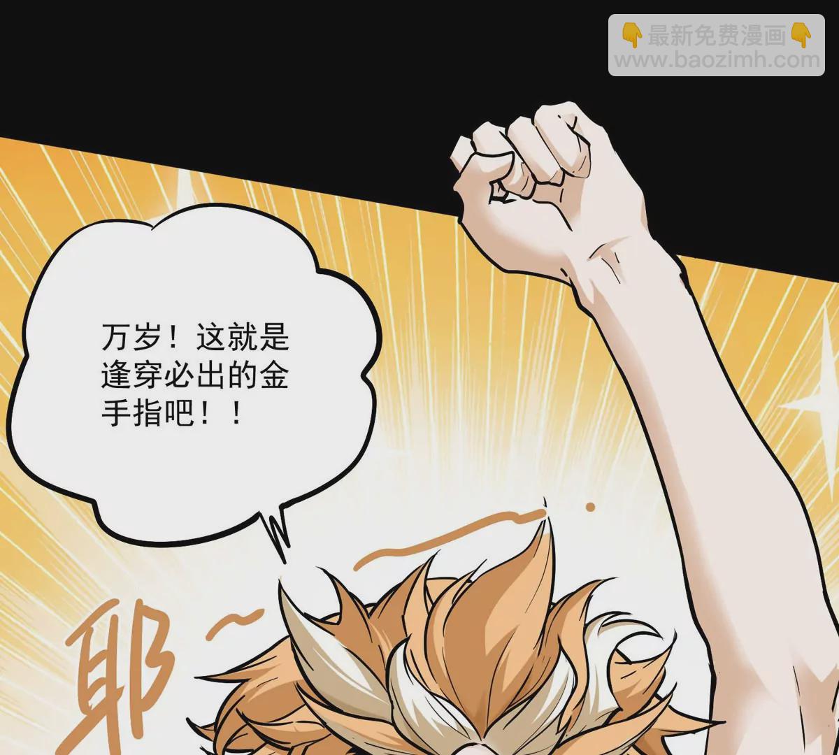 第1话 最强宗门系统(1/4)-第2话