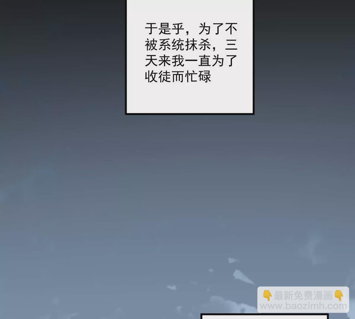 第1话 最强宗门系统(1/4)-第2话