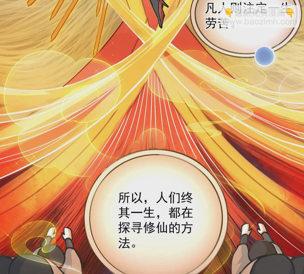 第1话 最强宗门系统(1/4)-第2话