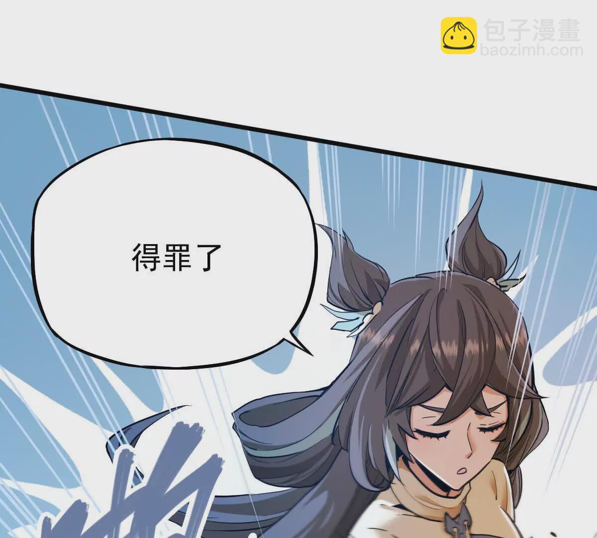 第12回 师兄，得罪了(1/2)-第12话