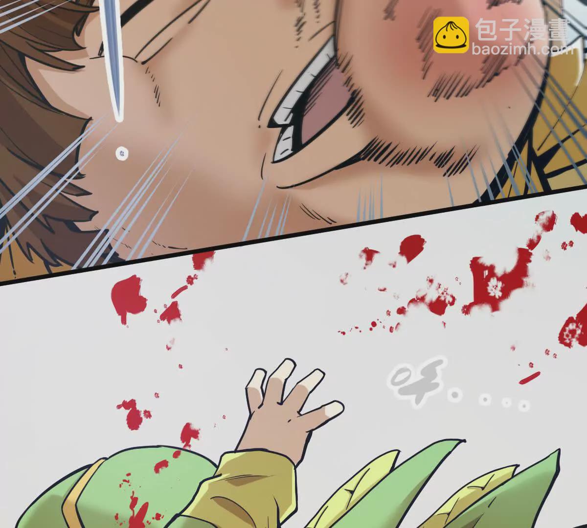 第12回 师兄，得罪了(1/2)-第12话