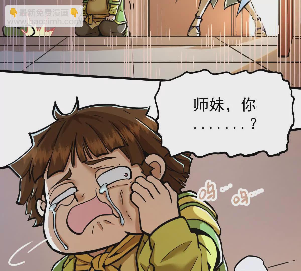 第12回 师兄，得罪了(1/2)-第12话