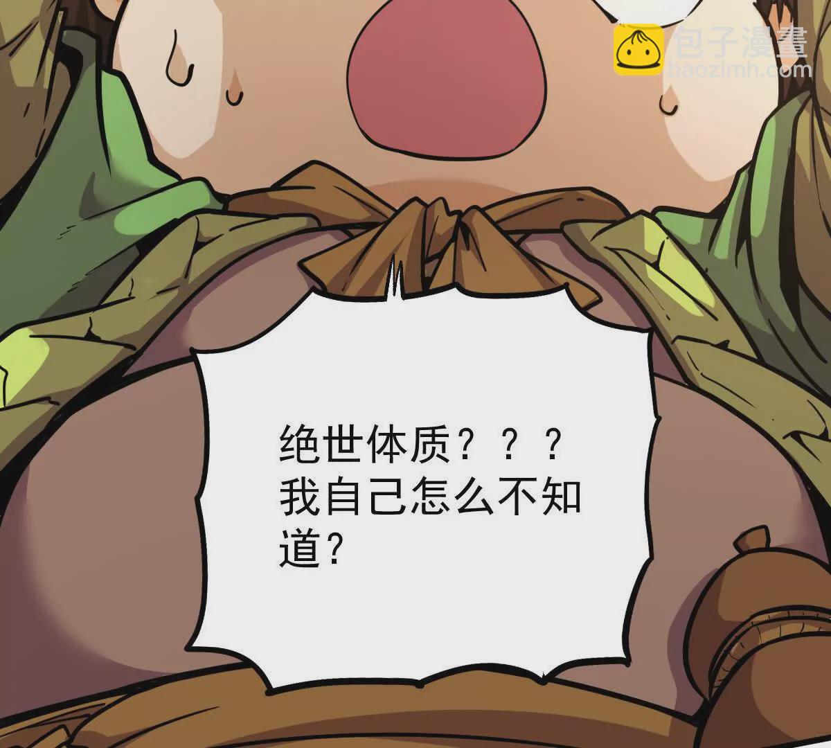 第12回 师兄，得罪了(1/2)-第12话