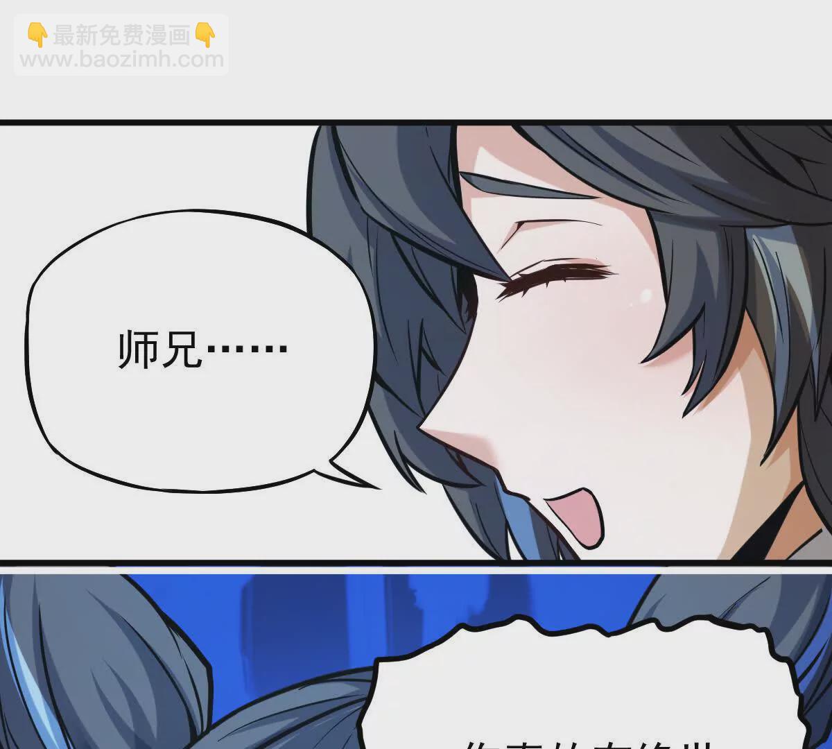 第12回 师兄，得罪了(1/2)-第12话