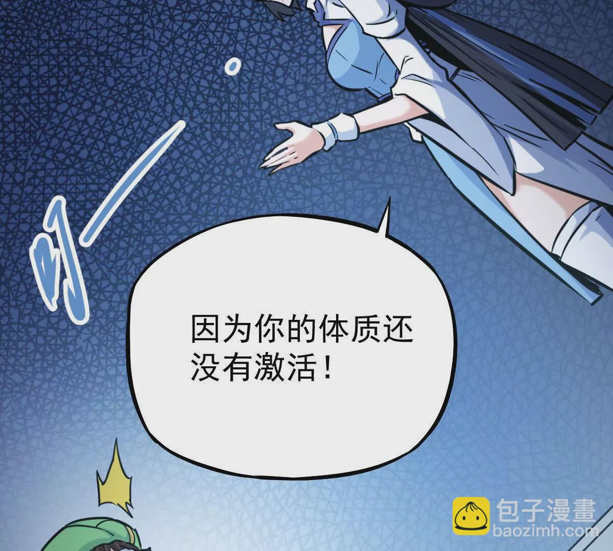 第12回 师兄，得罪了(1/2)-第12话