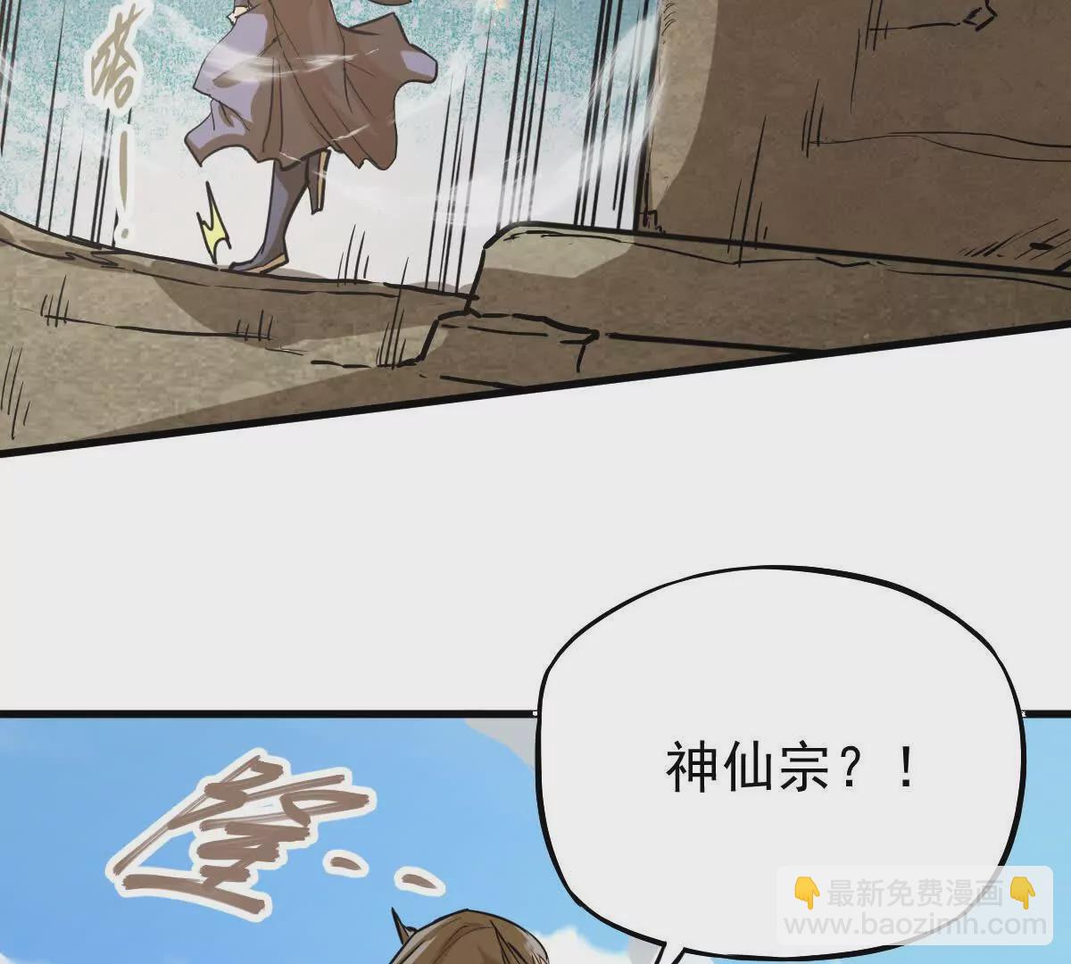 第14回 封魔大会(1/2)-第14话