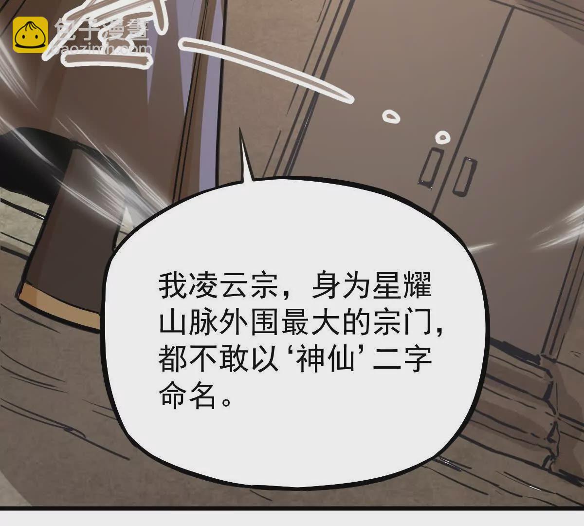 第14回 封魔大会(1/2)-第14话