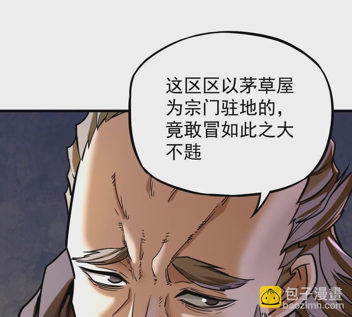 第14回 封魔大会(1/2)-第14话