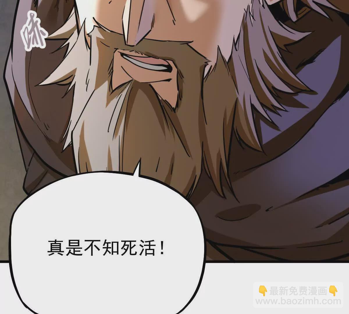 第14回 封魔大会(1/2)-第14话