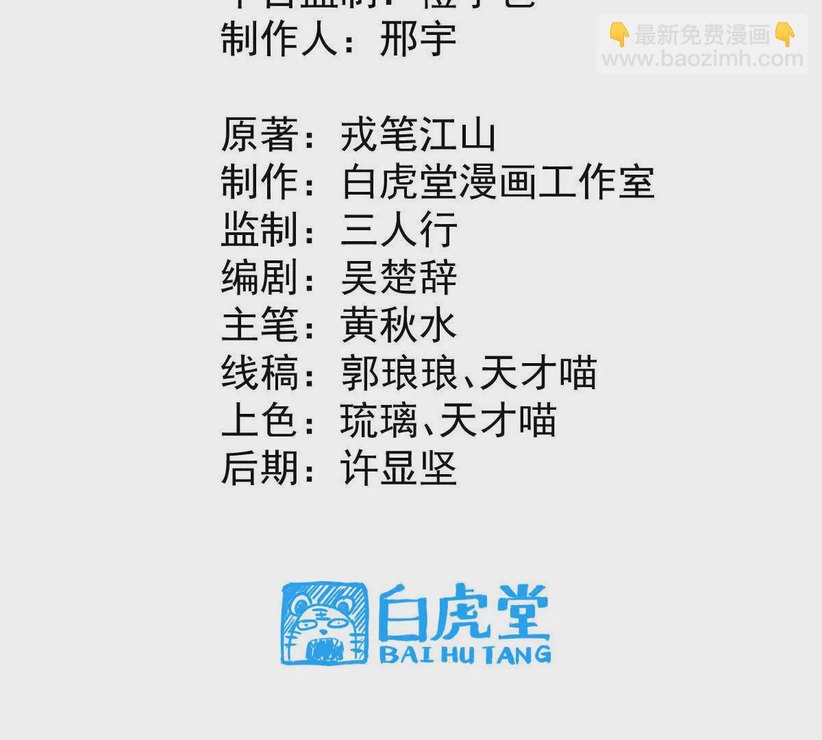 第14回 封魔大会(1/2)-第14话