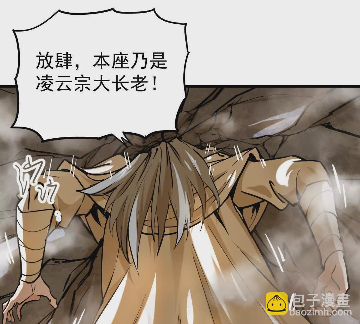 第14回 封魔大会(1/2)-第14话