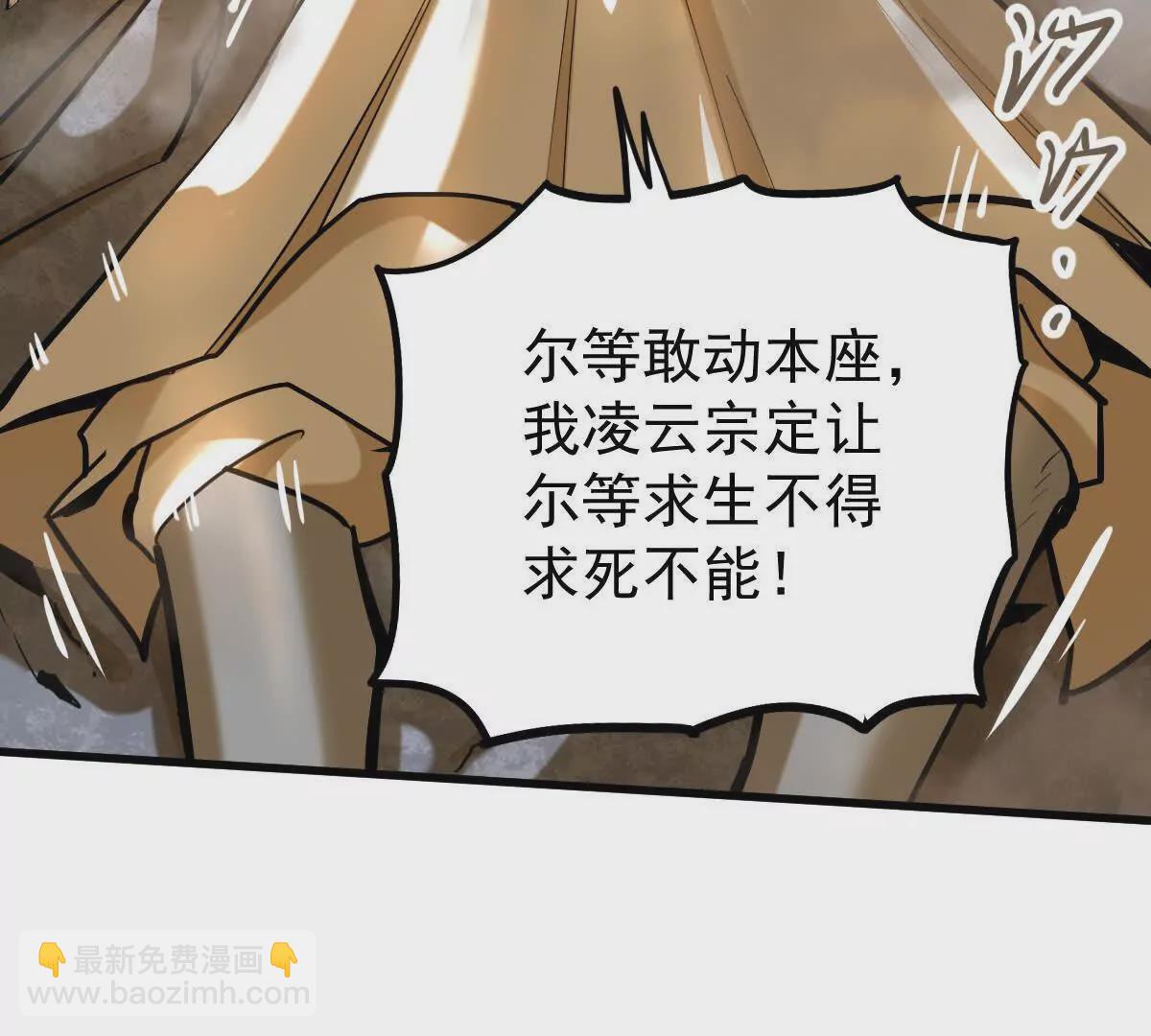 第14回 封魔大会(1/2)-第14话