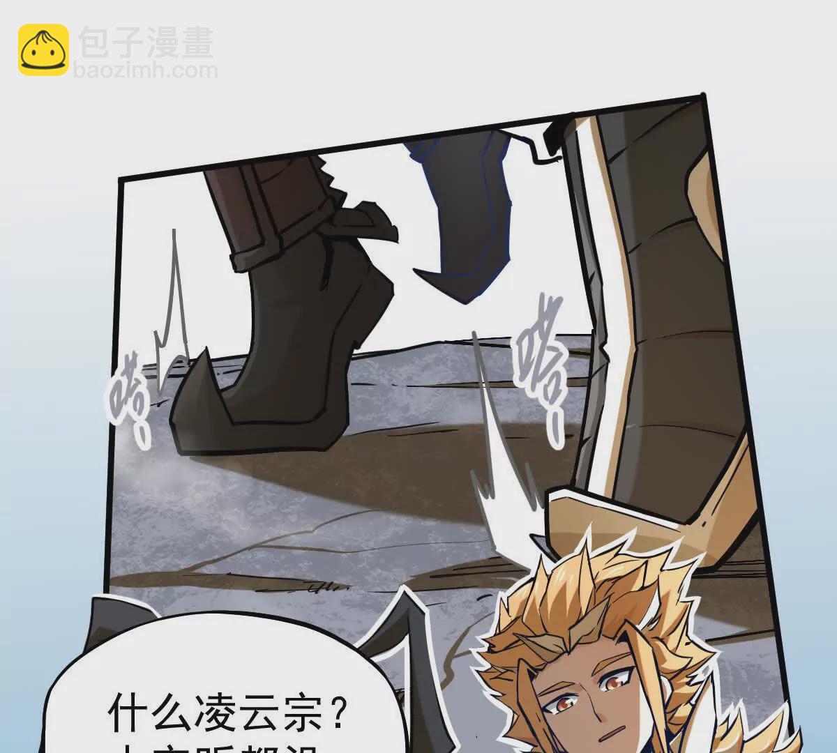 第14回 封魔大会(1/2)-第14话