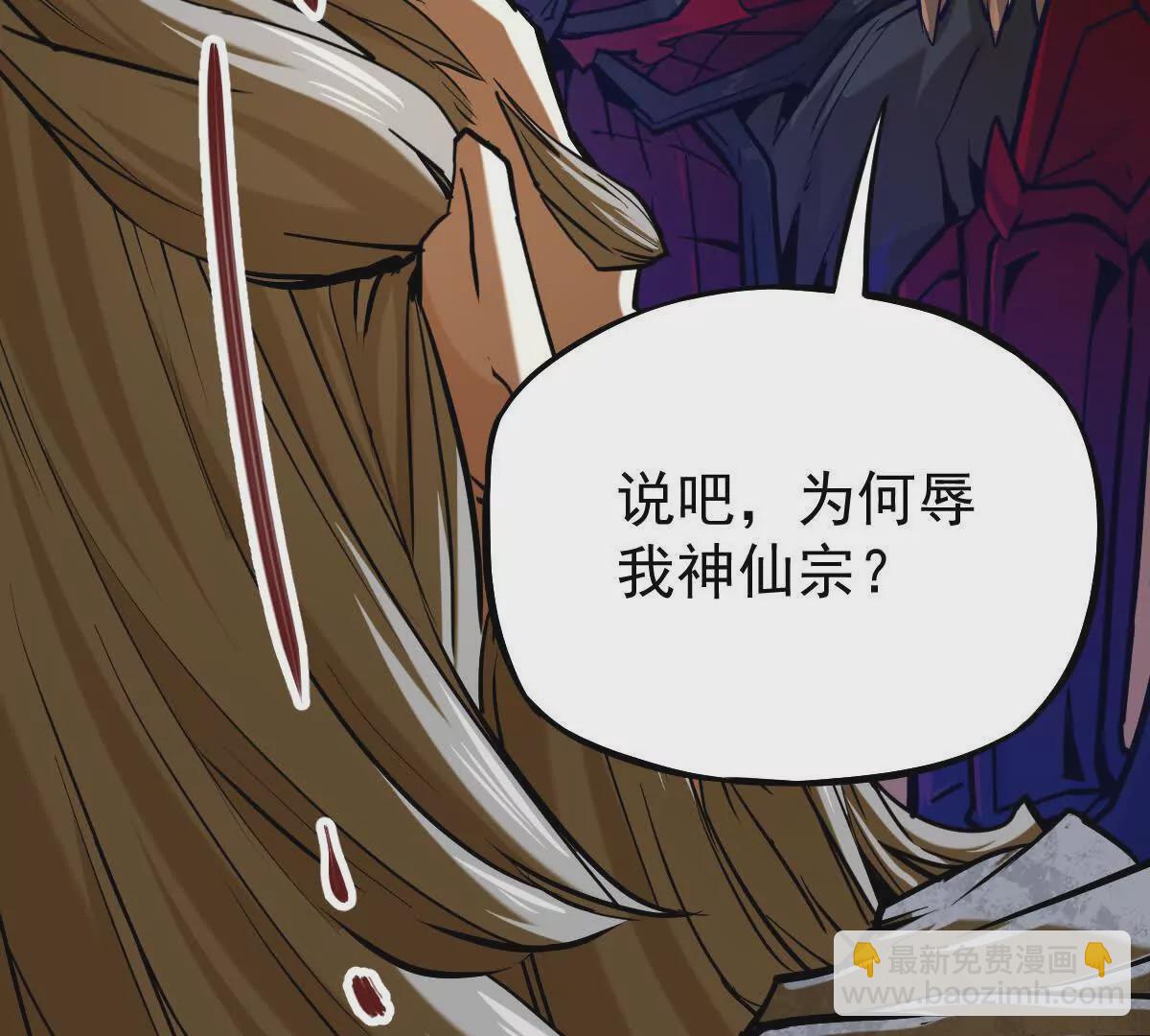 第14回 封魔大会(1/2)-第14话