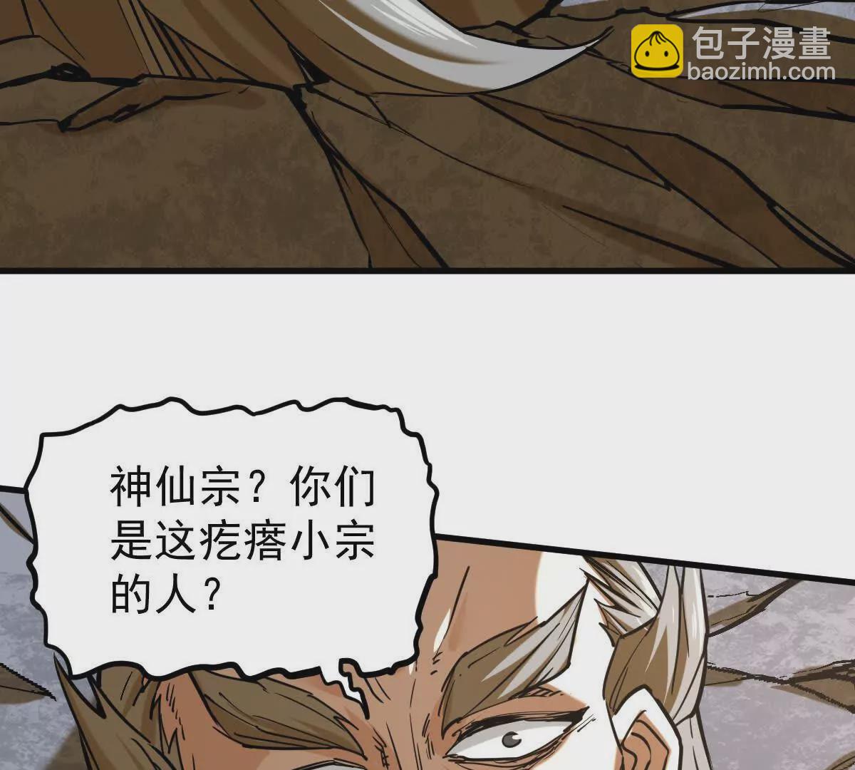 第14回 封魔大会(1/2)-第14话