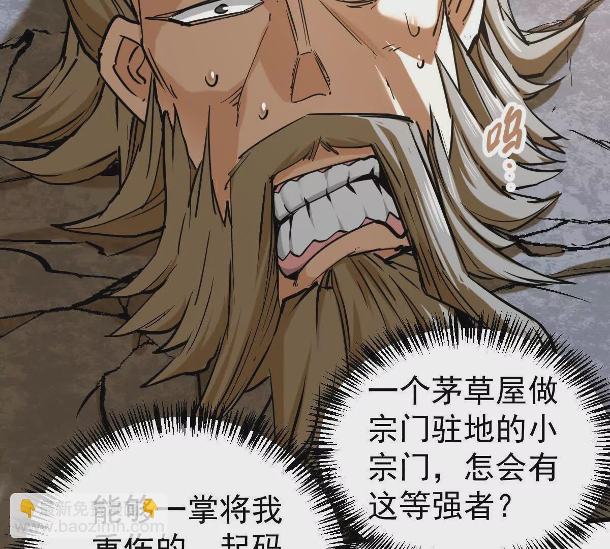 第14回 封魔大会(1/2)-第14话