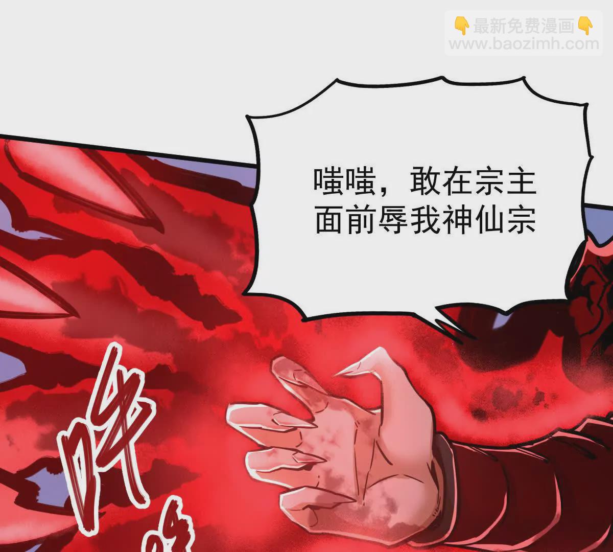 第14回 封魔大会(1/2)-第14话