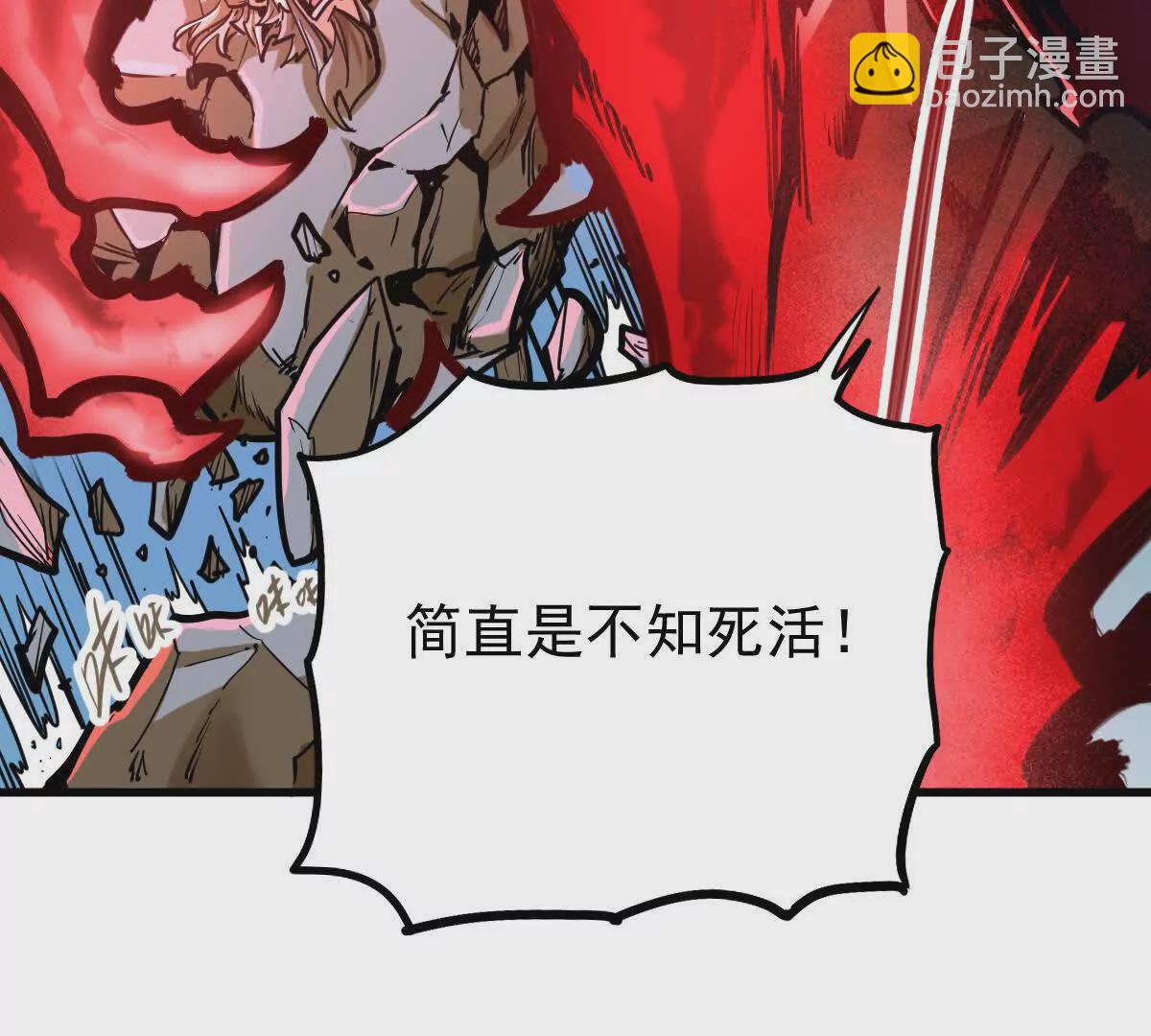 第14回 封魔大会(1/2)-第14话