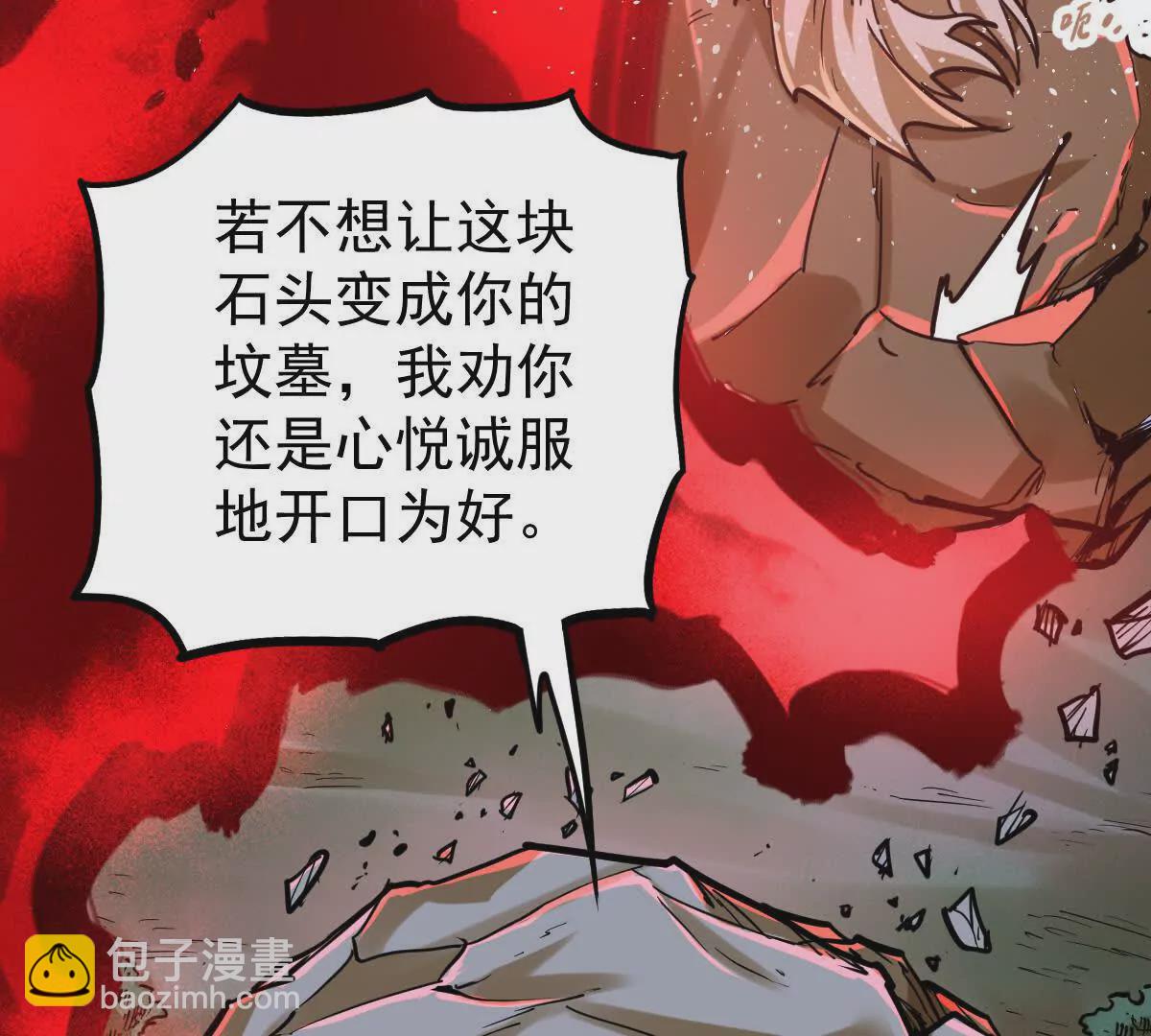 第14回 封魔大会(1/2)-第14话