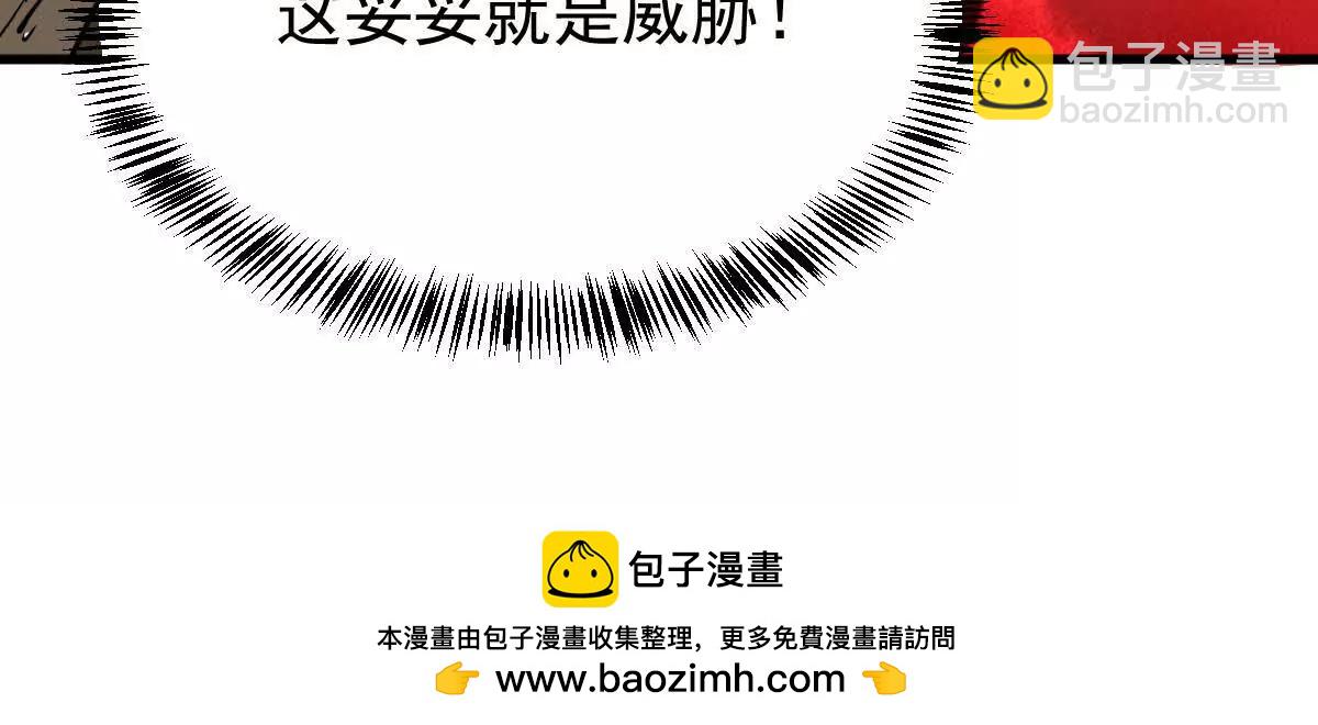 第14回 封魔大会(1/2)-第14话