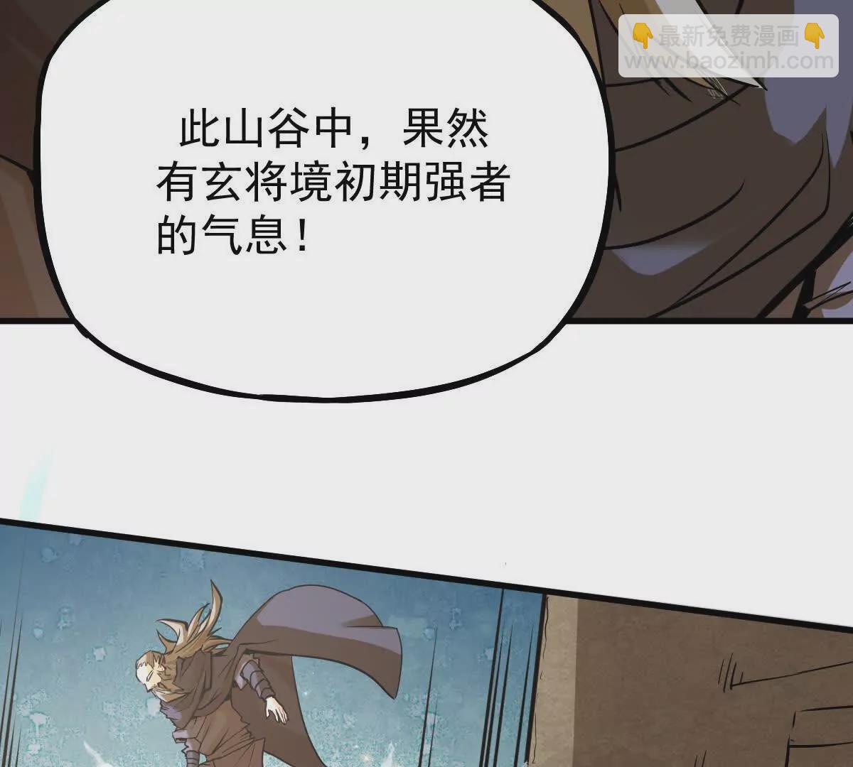 第14回 封魔大会(1/2)-第14话