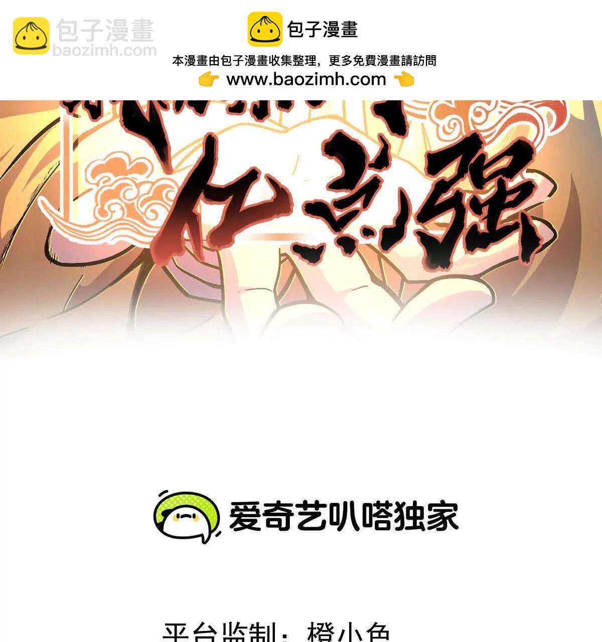 第16回 降临凌云宗(1/2)-第16话