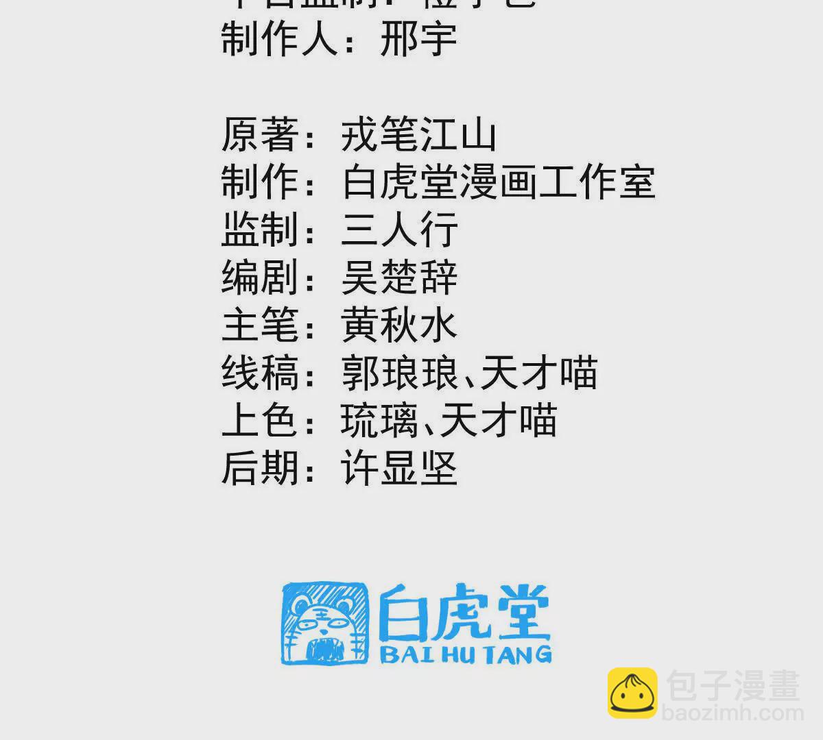 第16回 降临凌云宗(1/2)-第16话