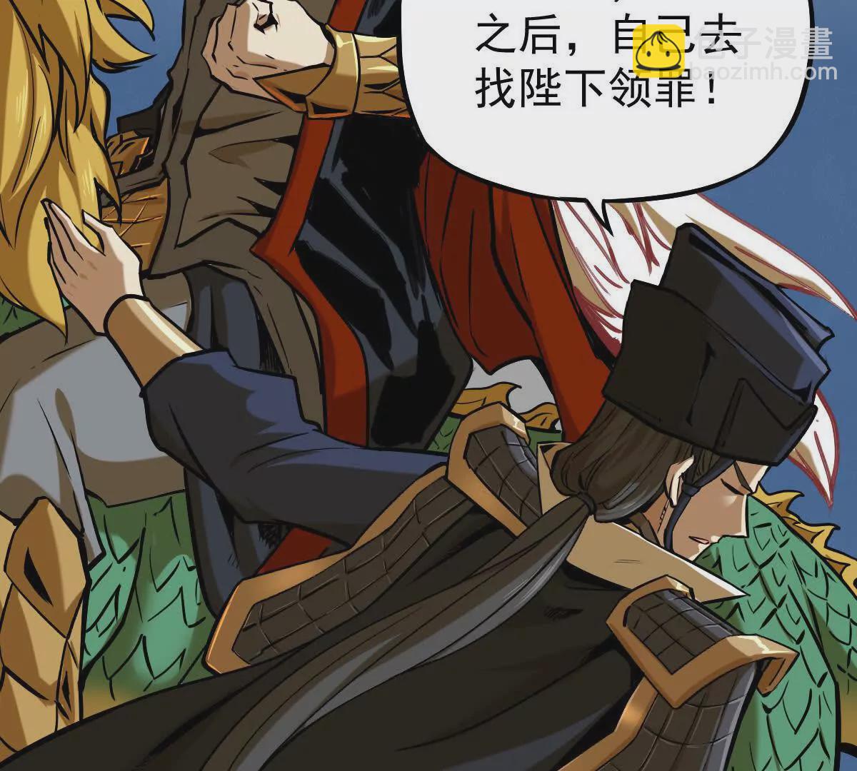 第16回 降临凌云宗(1/2)-第16话