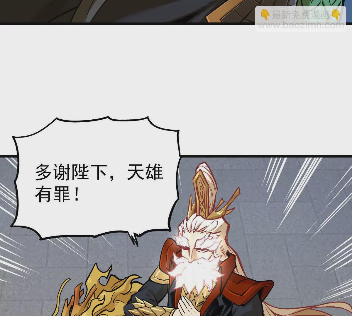 第16回 降临凌云宗(1/2)-第16话