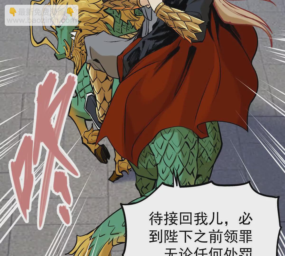 第16回 降临凌云宗(1/2)-第16话