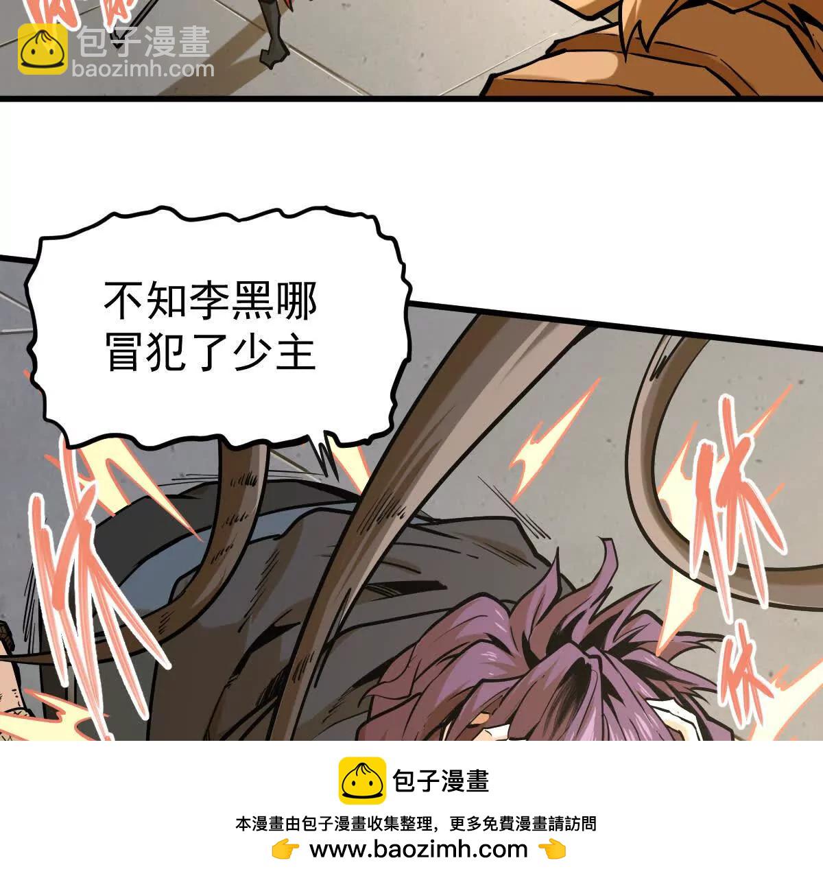 第16回 降临凌云宗(1/2)-第16话