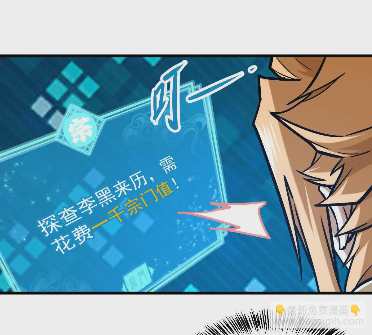 第18回 玄帝转生(1/2)-第18话