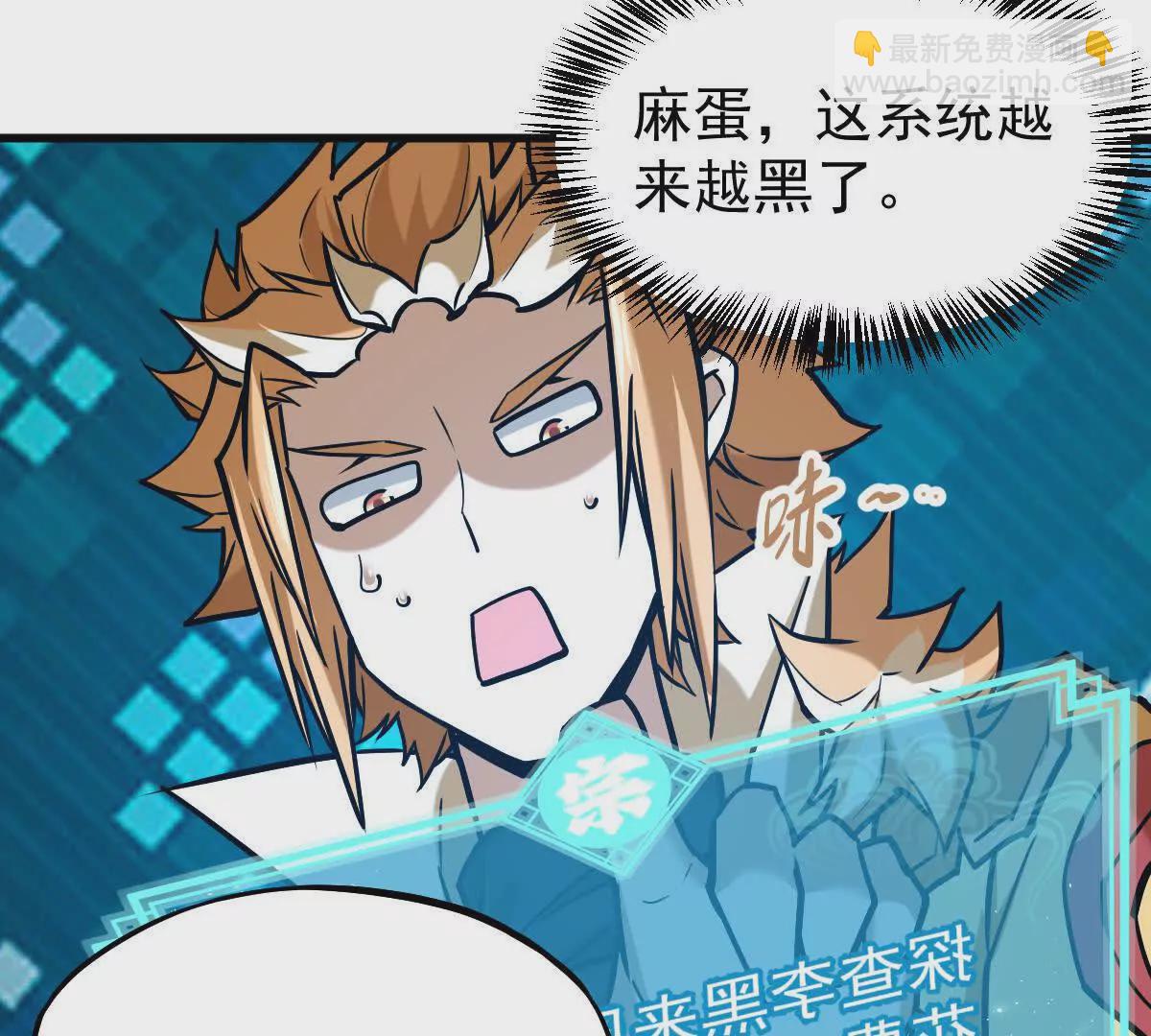 第18回 玄帝转生(1/2)-第18话