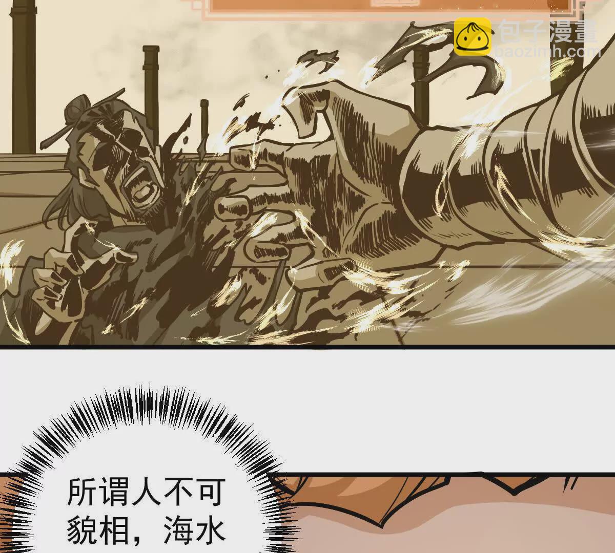 第18回 玄帝转生(1/2)-第18话