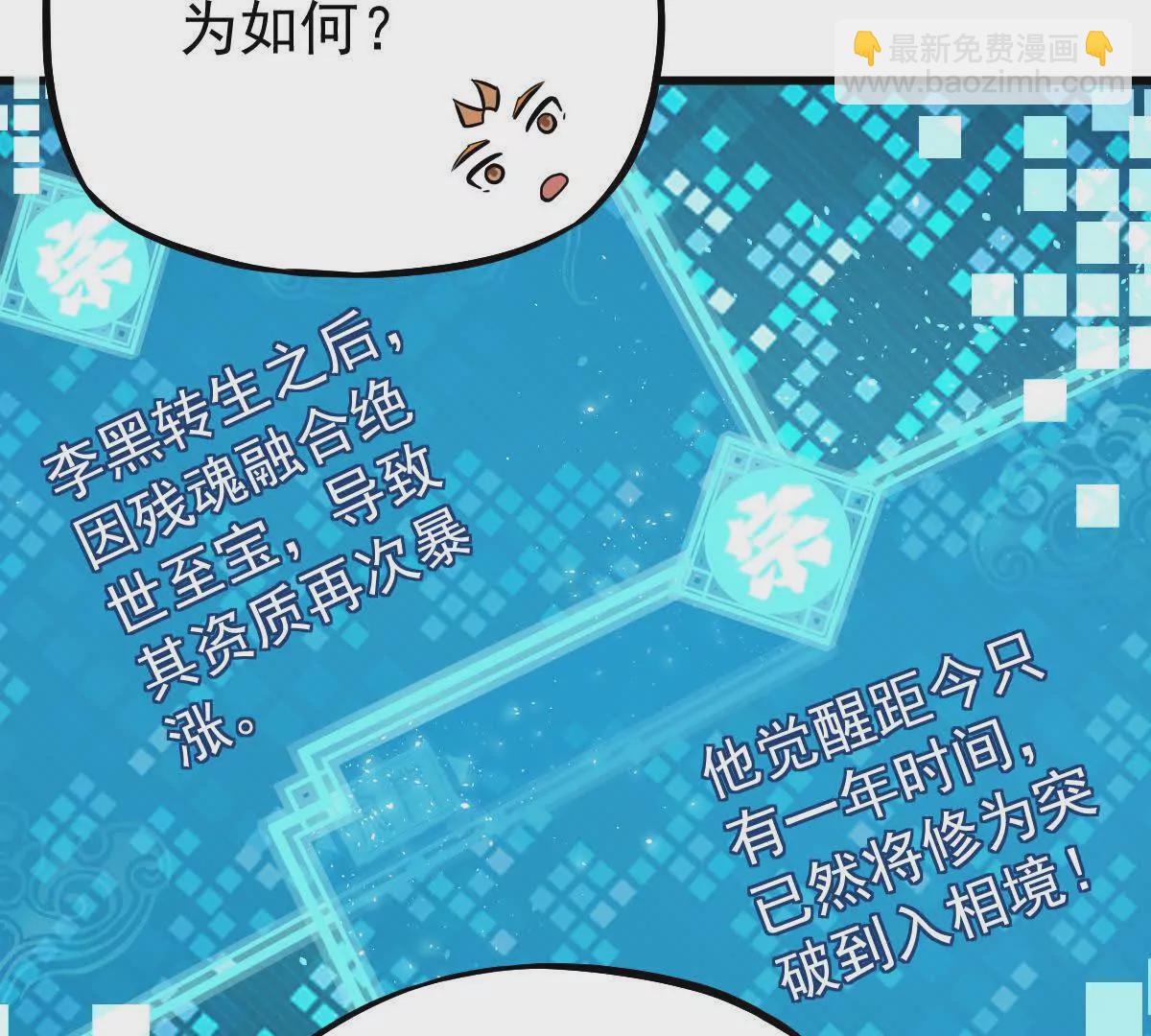 第18回 玄帝转生(1/2)-第18话