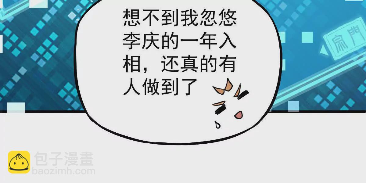 第18回 玄帝转生(1/2)-第18话