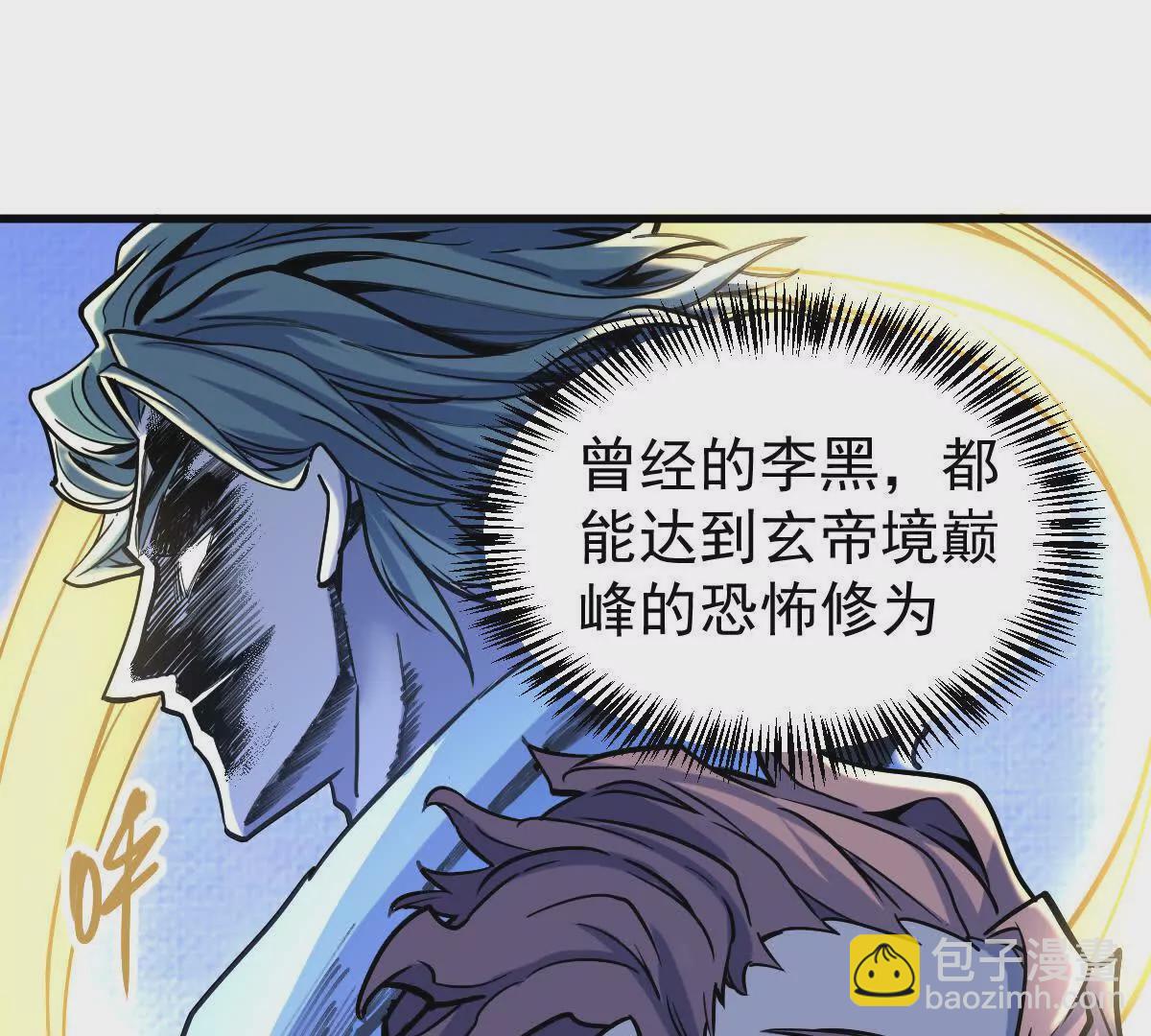 第18回 玄帝转生(1/2)-第18话