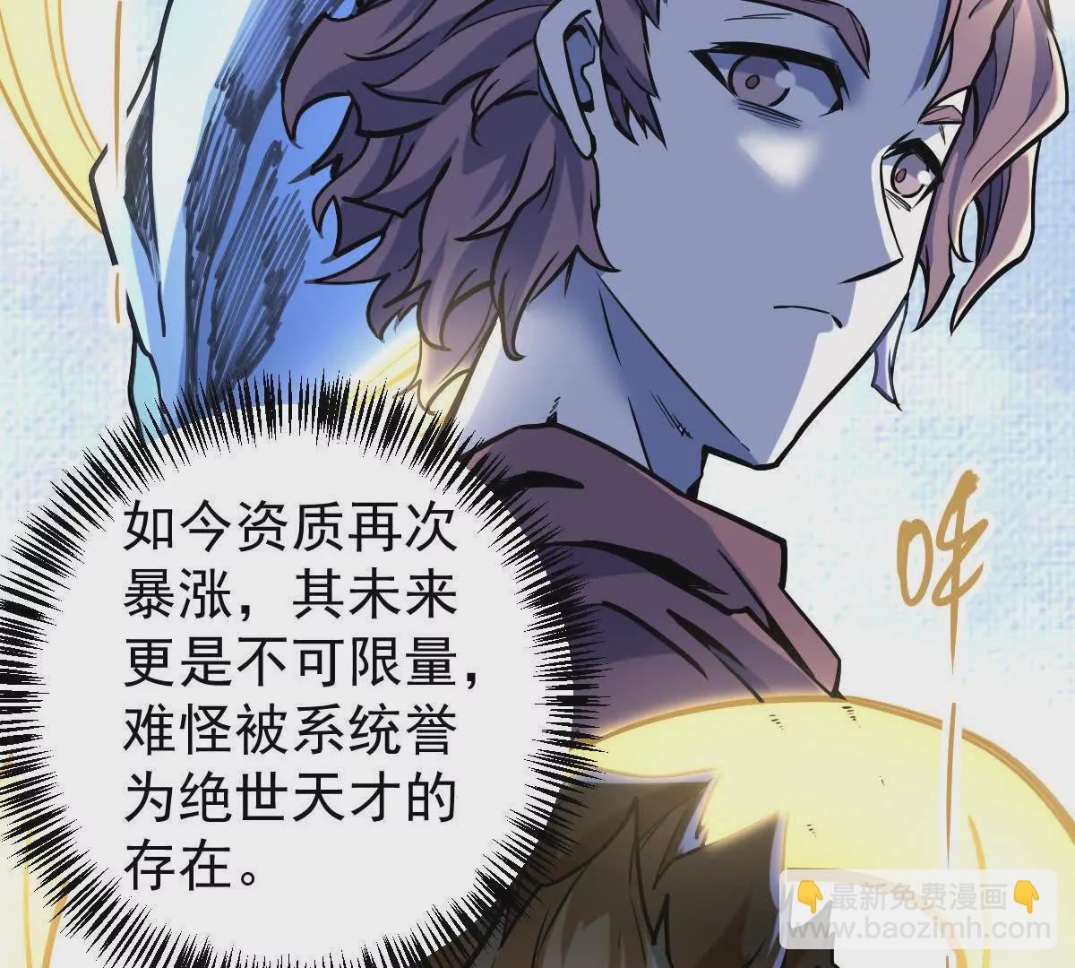 第18回 玄帝转生(1/2)-第18话