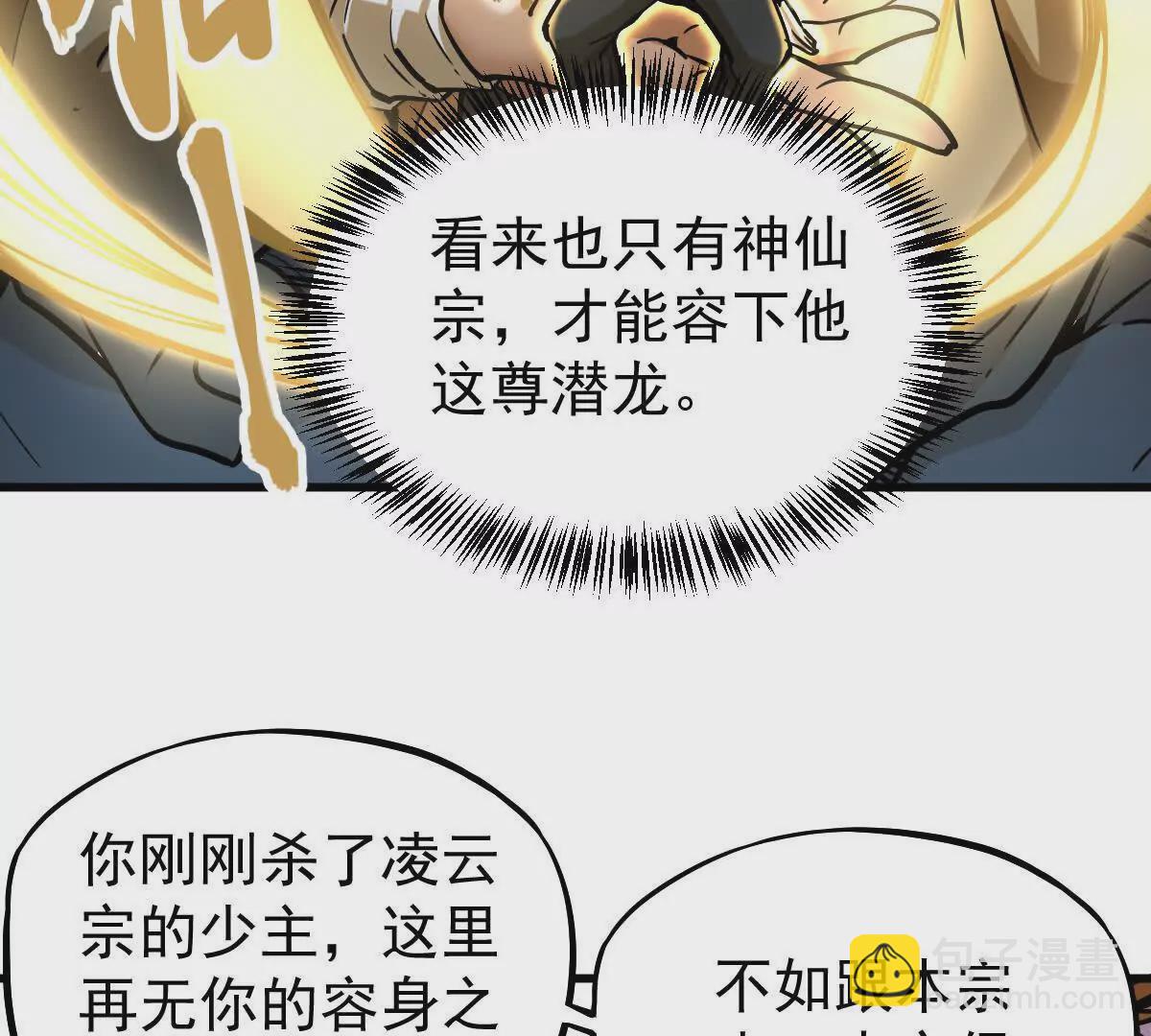 第18回 玄帝转生(1/2)-第18话