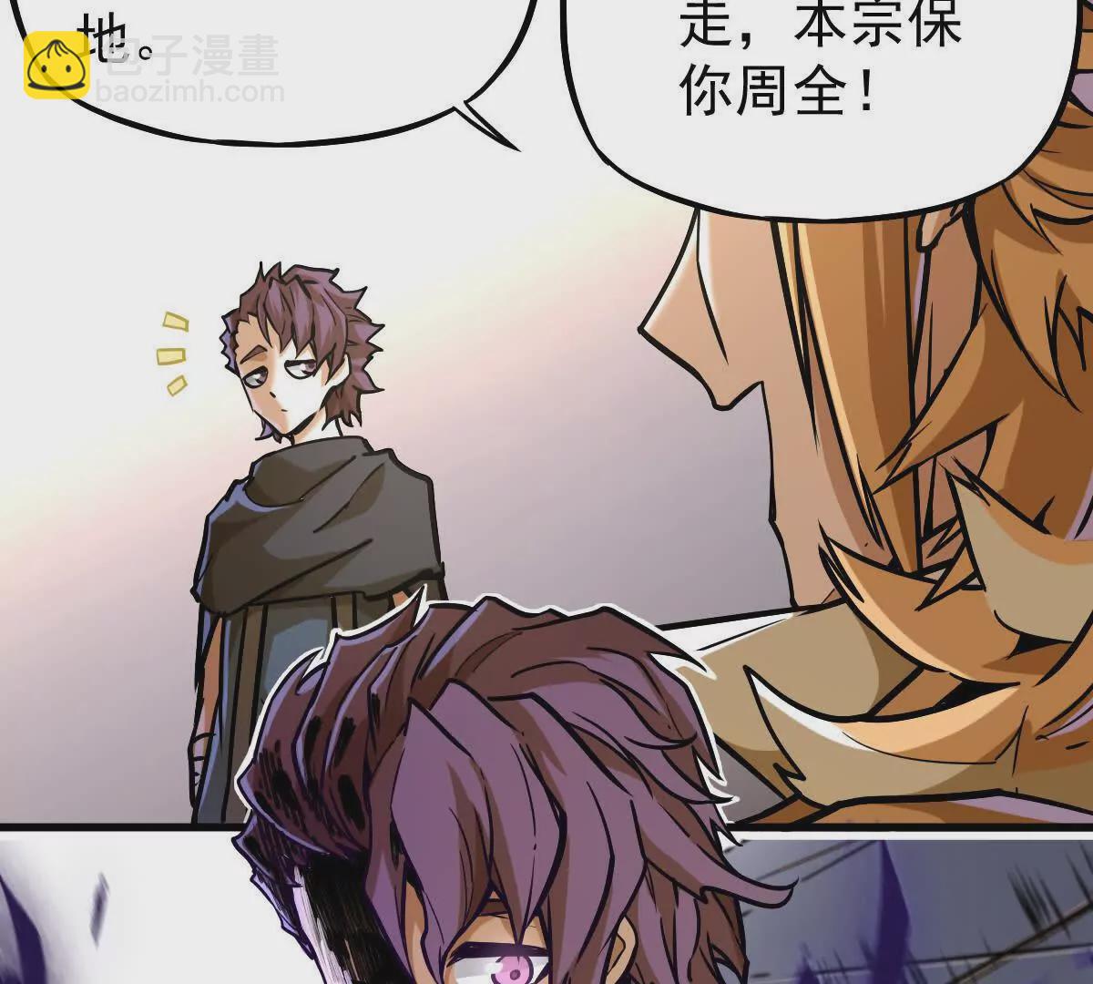 第18回 玄帝转生(1/2)-第18话